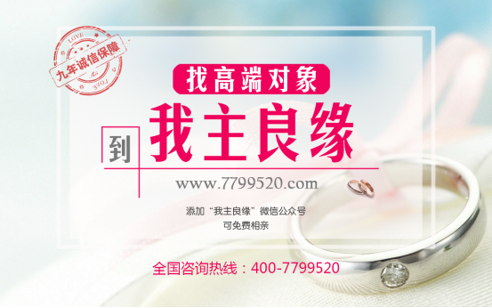如何分辨婚姻介绍所好坏