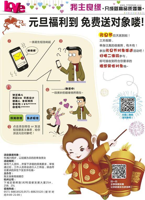 杭州城报 12.30