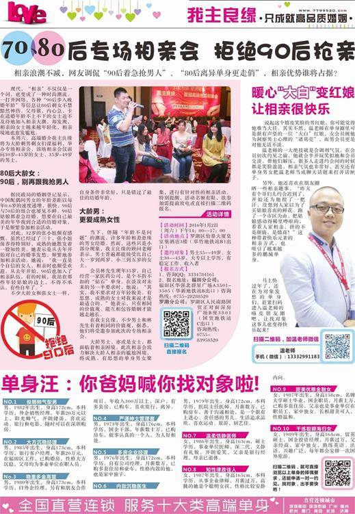 深圳都市报  12.30