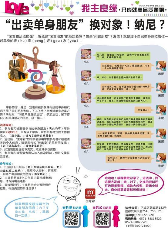 杭州城报 12.31