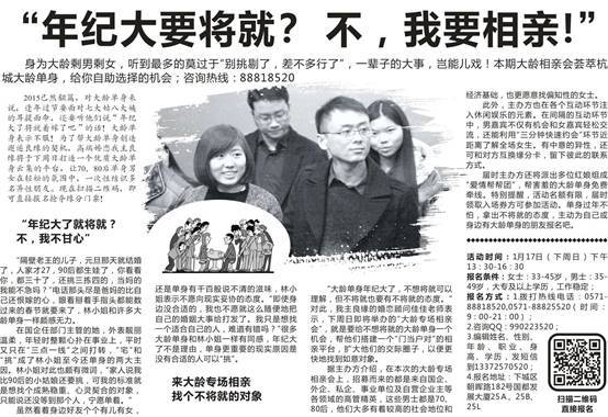 钱江晚报1.6