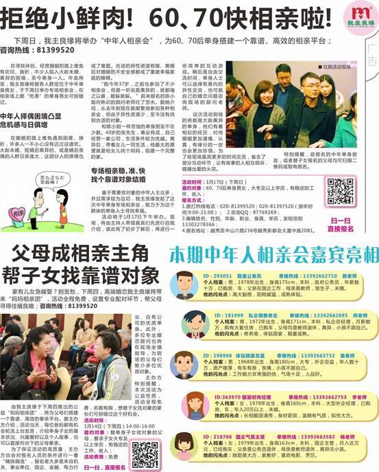 羊城地铁报 01.08
