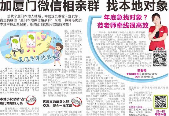 厦门海峡导报
