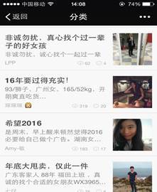 QQ图片20160112141115