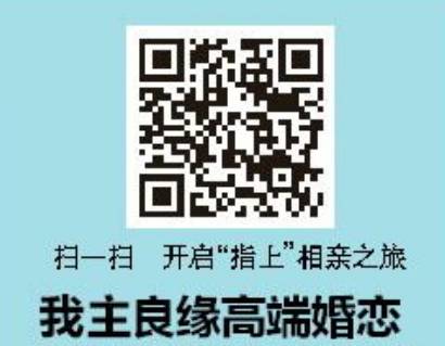 80后找对象 到交友社区抓住年底相亲潮