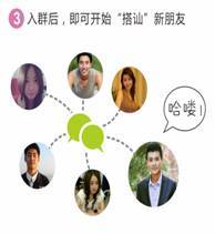 我主良缘相亲会