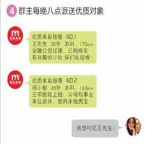 我主良缘婚恋网