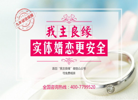 广州我主良缘好不好？