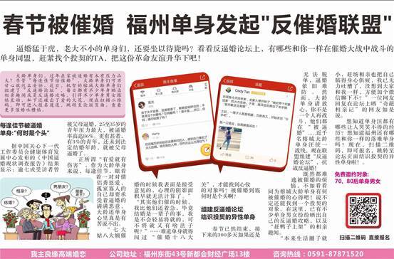 福州我主良缘婚恋网