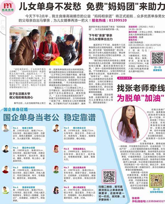 免费妈妈团来助力