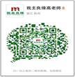 高老师二维码