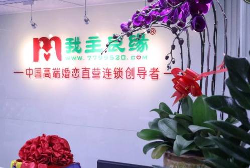 厦门我主良缘