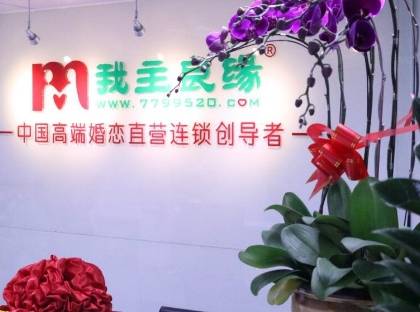 瑜伽教练相亲日记：厦门我主良缘 感恩有你