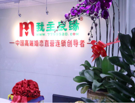 我主良缘