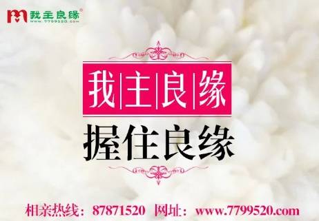 厦门我主良缘怎么样？