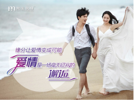 婚恋O2O，单身男女最靠谱的相亲模式