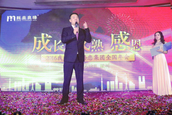 华丽嬗变：从退伍军人到中国实体婚恋企业领头羊