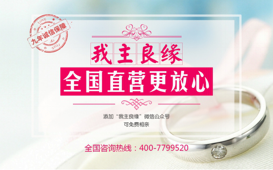 华丽嬗变：从退伍军人到中国实体婚恋企业领头羊