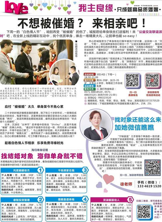 杭州城报 3.9
