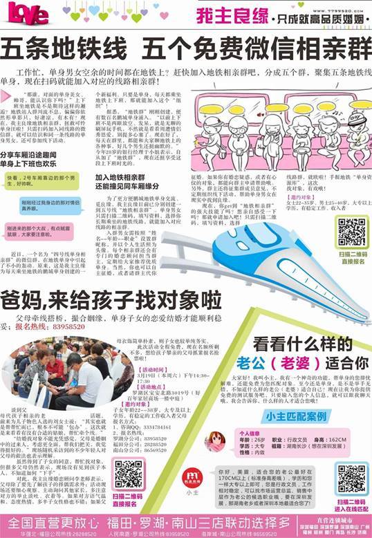 20160316深圳都市报