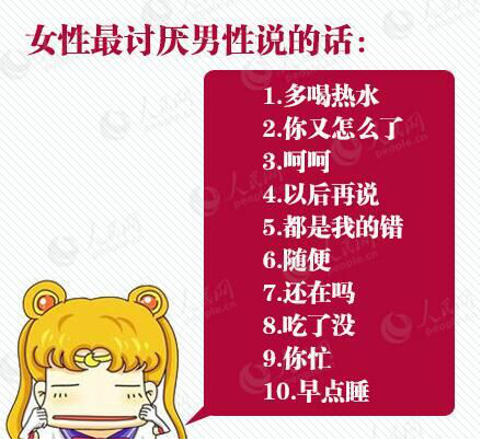 男生如何应对 女性最讨厌的多喝热水