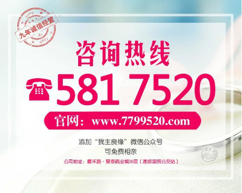 我主良缘相亲活动收费吗?