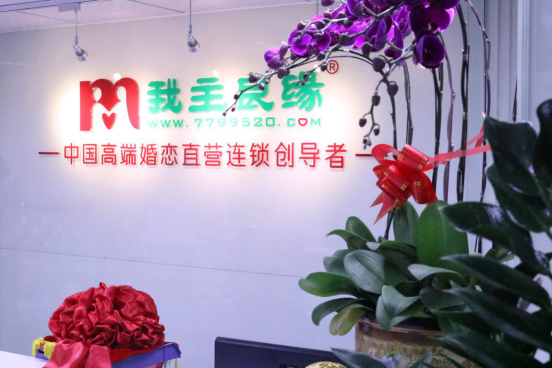 找女朋友 选我主良缘就对了