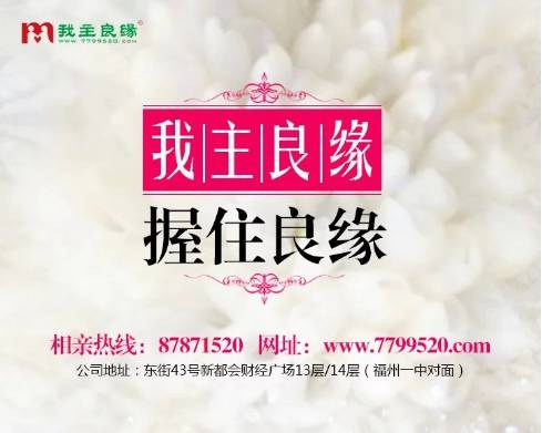 杭州我主良缘怎么样
