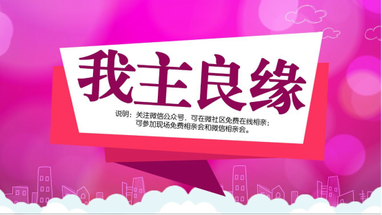 我主良缘婚恋测试：异地恋你容易出轨吗