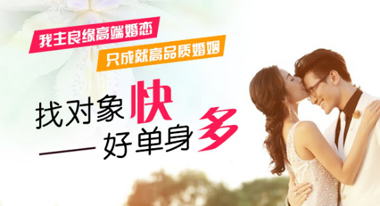 我主良缘婚恋网收费标准