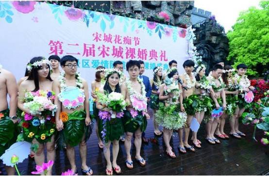 杭州情侣集体裸婚 裸婚真的靠得住吗