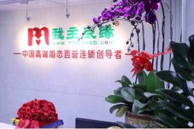 　直营连锁VS特许加盟 ：我主良缘有跳板为何不用