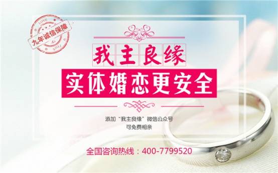我主良缘靠谱么