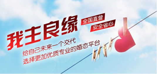 实名制婚恋网哪家靠谱？