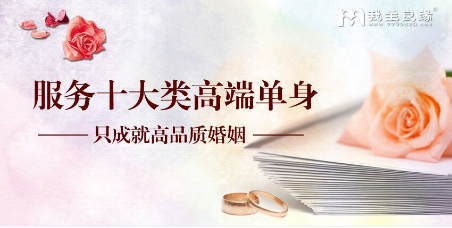 2016上半年最受欢迎婚恋机构调查：近8成单身选择我主良缘