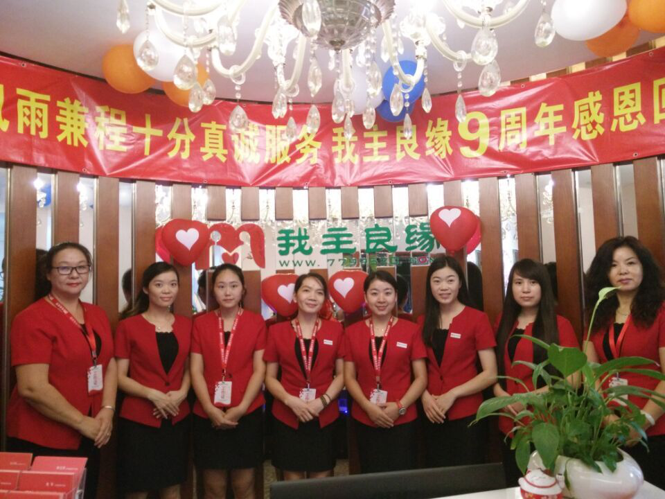 成功的路上感谢有你 我主良缘9周年庆感恩回馈