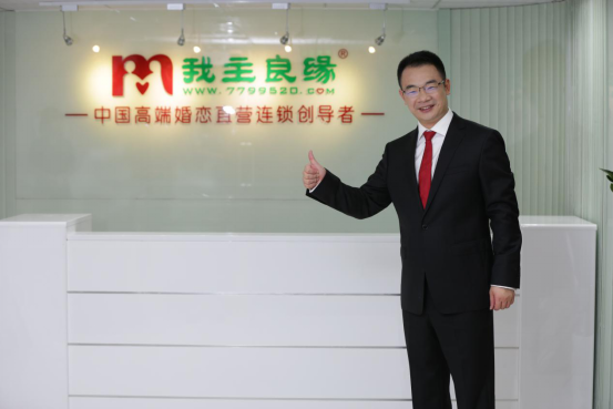 成功的路上感谢有你 我主良缘9周年庆感恩回馈