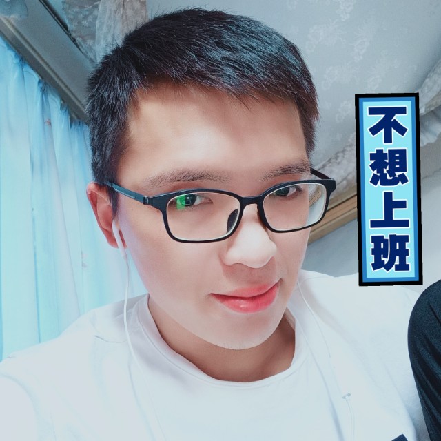 阿伟想找对象的照片