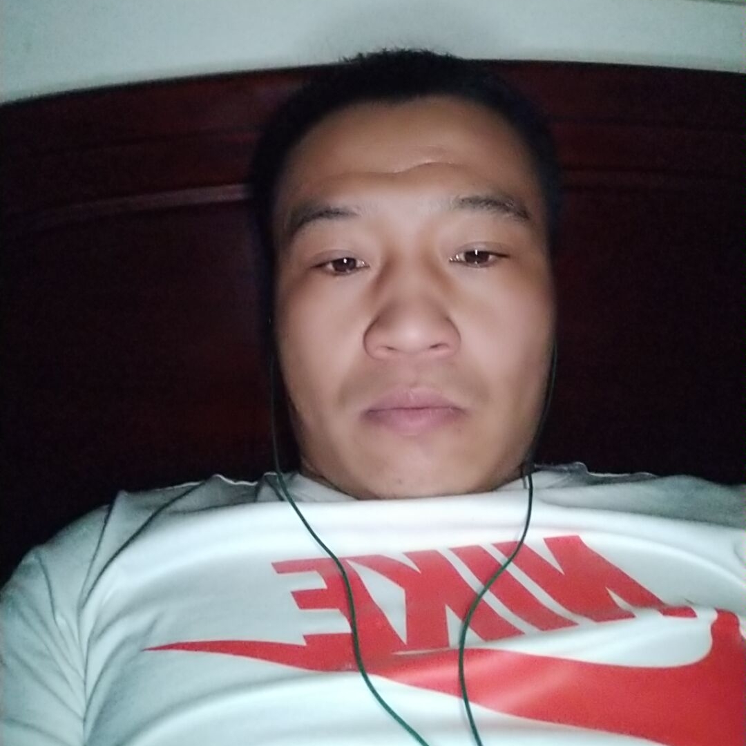 故意踢醉梦的照片
