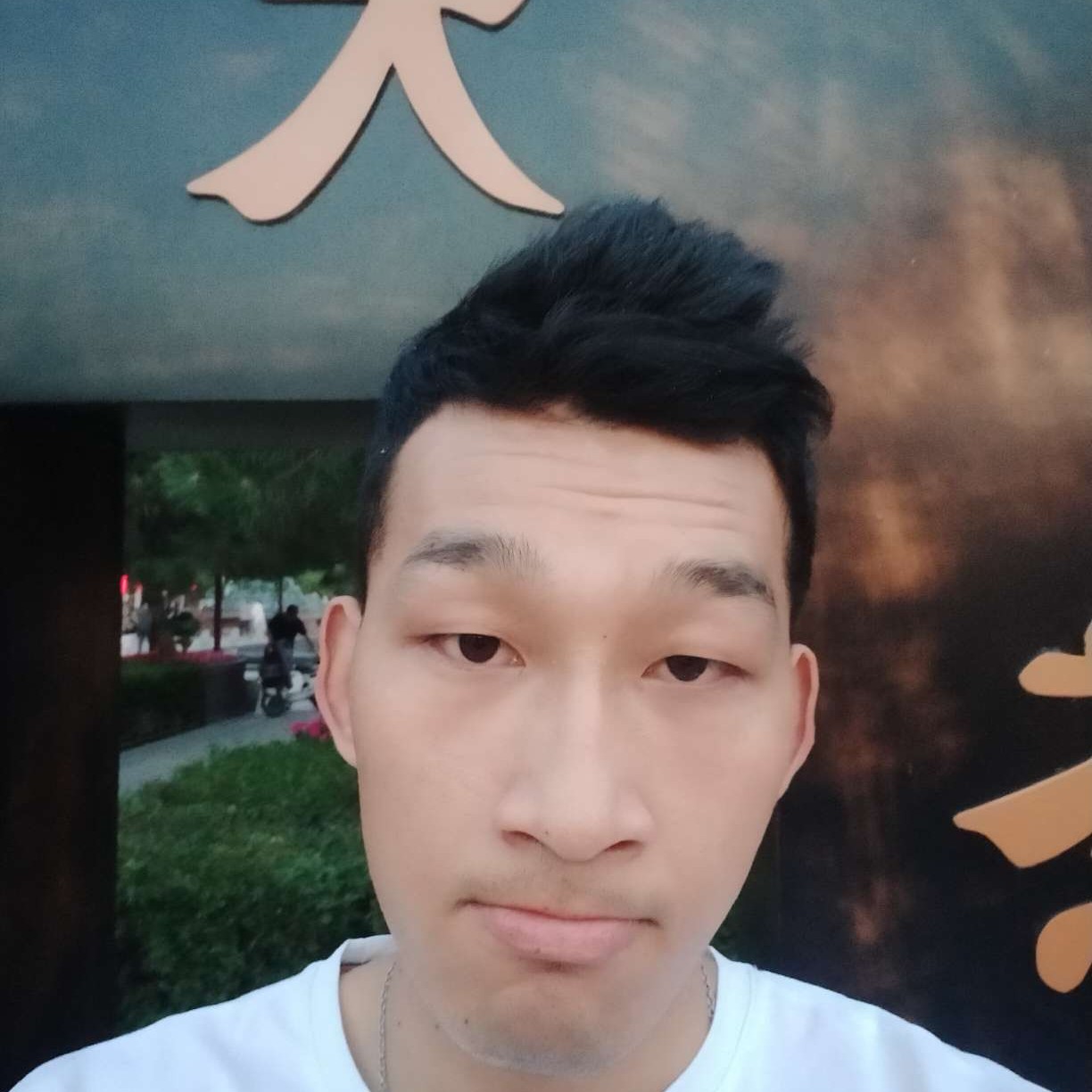 贪玩爱恋心情的照片