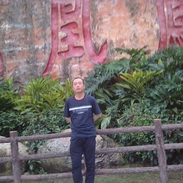 缘分是道桥的照片