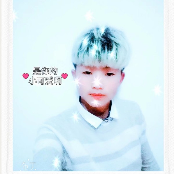 小哥哥♥的照片