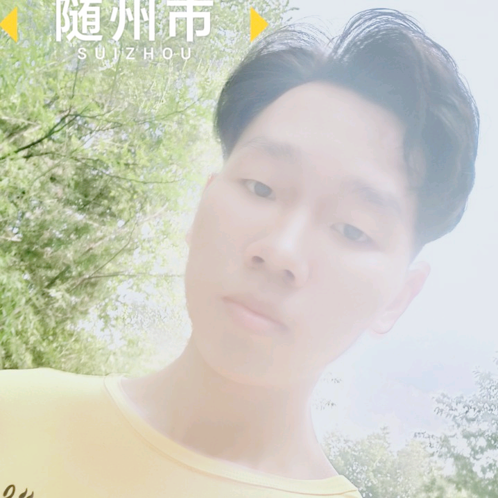 情动就正直的照片