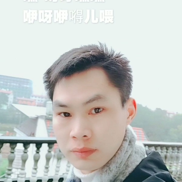 随缘而真的照片
