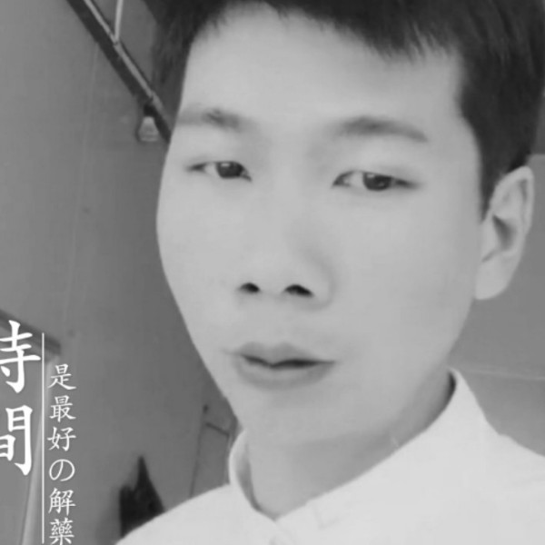 郑清的照片