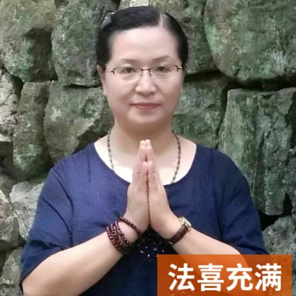 清静妙音的照片