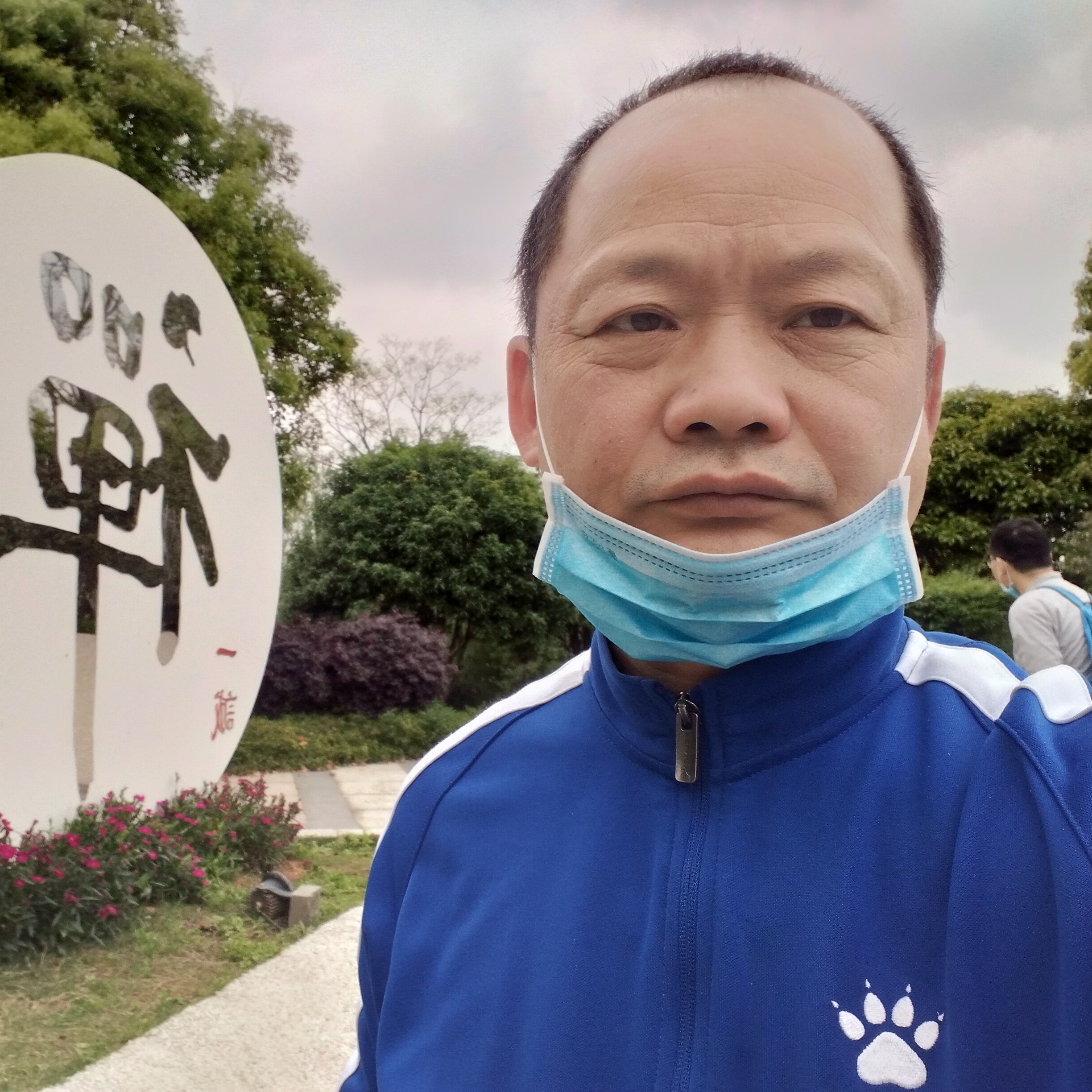 伟国的爱的照片