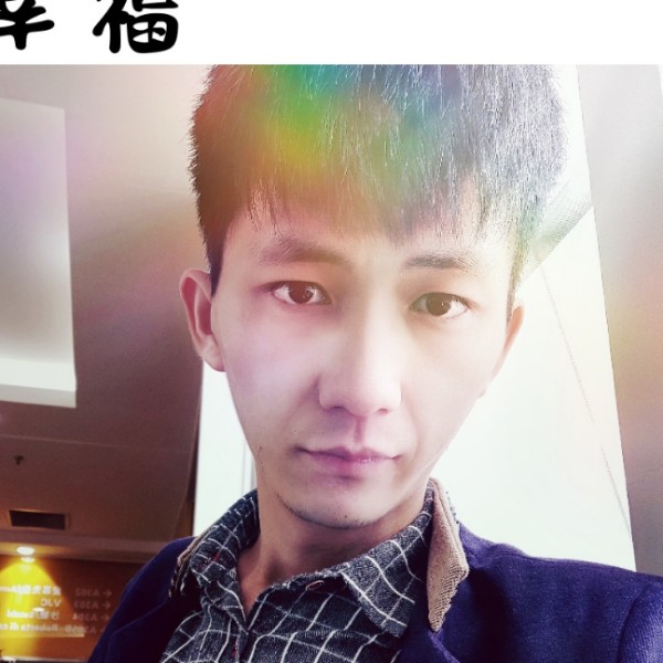 o亲藽宀貝o的照片