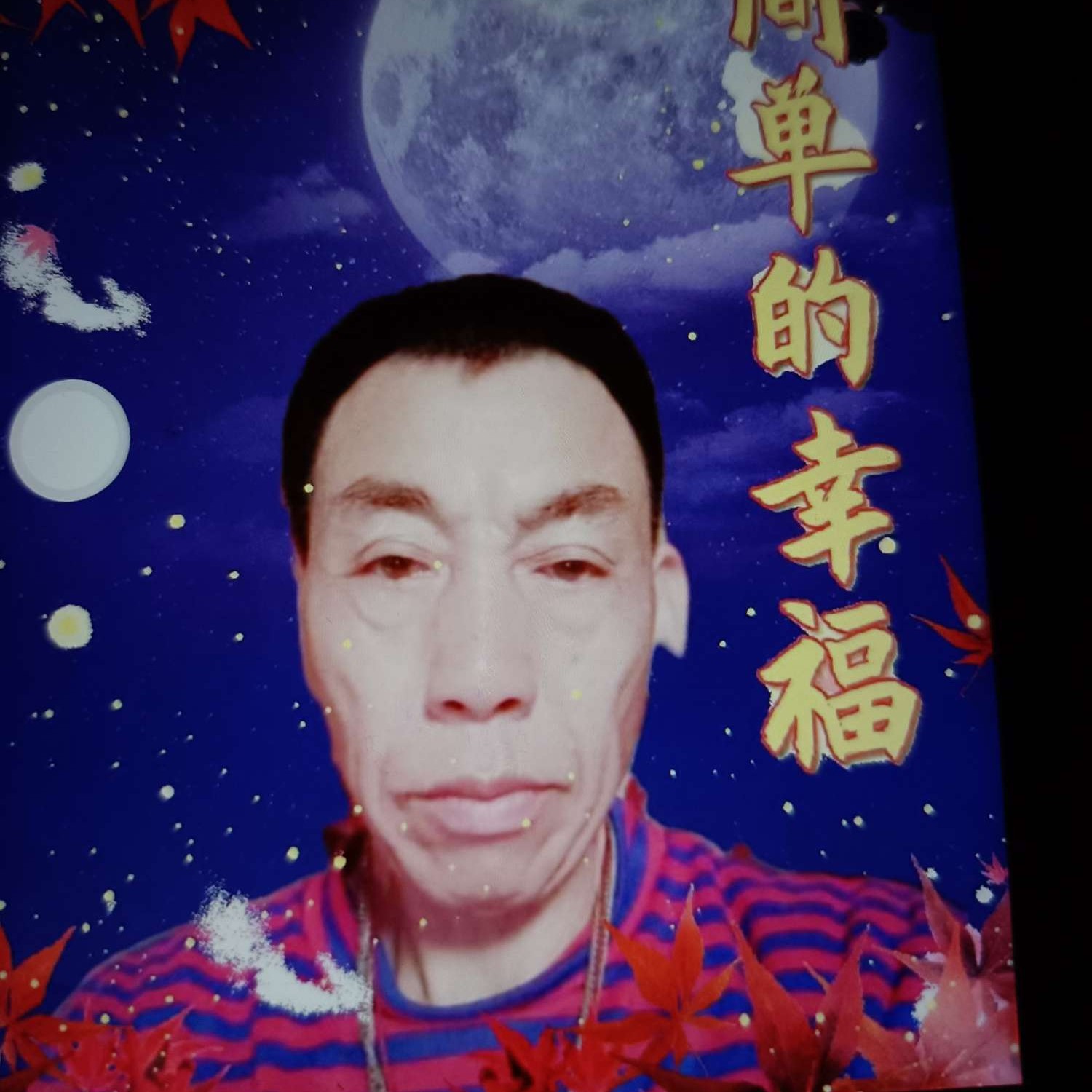 啤酒愿落后的照片