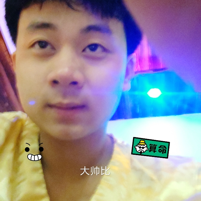 本用户已成仙的照片